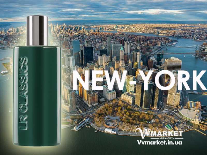 Купить LR Classics Deluxe New York Парфюмированная вода для мужчин, 50 мл, LR с доставкой Киев, Авдеевка, Акимовка, Александрия, Александровка, Александровка, Алупка, Алушта,   Алчевск, Амвросиевка, Антрацит, Апостолово, Новая Каховка, Новая Одесса, Новая Ушица, Новгород-Северский, Новгородка, Новоазовск, Новоайдар, Новоархангельск, Нововолынск, Нововоронцовка, Новоград-  Волынский, Новоднестровск, Глобино, Глухов, Глыбокая, Голая Пристань,Новомиргород, Новомосковск, Новопсков, Новоселица, Новотроицкое, Новоукраинка, Новояворовск, Новые Санжары, Новый Буг, Носовка, Обухов, Овидиополь, Овруч, Одесса, Онуфриевка, Оратов, Орджоникидзе, Орехов, Оржица, Острог, Очаков, Павлоград, Володарка, Володарское, Волочиск,Первомайск, Первомайский, Первомайское, Перевальск, Перемышляны, Перечин, Переяслав-Хмельницкий, Першотравенск, Першотравенск, Петрово, Петропавловка, Печенеги, Пирятин, Погребище, Рубежное, Арбузинка, Армянск, Артемовск, Арциз, Ахтырка, Балаклея, Балта, Бар, Барановка, Барвенково, Барышевка, Бахмач, Бахчисарай, Баштанка, Белая Церковь, Белгород-Днестровский, Беловодск, Белогорск, Белогорье, Белозерка, Белополье, Беляевка,   Бердичев, Бердянск, Берегово, Бережаны, Березанка, Березино, Березовка, Берислав, Бершадь, Близнюки, Бобринец, Бобровица, Богодухов, Богуслав,   Болград, Болехов, Борзна, Борислав, Борисполь, Боровая, Бородянка, Борщев, Боярка, Бровары, Броды, Брусилов, Брянка, Бузуков, Бурштын, Бурынь,   Буск, Бучач, Валки, Варва, Васильевка, Васильков, Васильковка, Великая Белозерка, Великая Новоселка, Верхнеднепровск, Верхов, Верховина,   Веселиново, Веселое, Вижница, Винница, Виноградов, Виньковцы, Вишневое, Владимир-Волынский, Владимирец, Вознесенск, Хуст, Харичанка, Цюрупинск, Олешки, Чаплинка, Чемеровцы, Червоноармейск,   Черноморск, Червоноград, Черкассы, Черневцы, Подволочиск, Подгайцы, Полесское, Пологи, Полонное, Полтава, Попасная, Попельня, Приазовское,   Прилуки, Приморск, Пустомыты, Путивль, Путила, Волноваха, Воловец,    Волчанск, Вольногорск, Вольнянск, Врадиевка, Высокополье, Вышгород, Гадяч, Гайворон, Гайсин, Галич, Гаспра, Геническ, Герца, Глеваха, Голованевск, Горловка, Горностаевка, Городенка, Городище, Городня, Городок, Горохов, Гоща, Гребенка, Гуляйполе, Гурзуф, Дебальцево, Демидовка, Деражня, Дергачи, Джанкой, Дзержинск, Диканька, Днепродзержинск, Днепропетровск, Днепрорудное, Доброполье, Добрянка, Докучаевск, Долина, Долинская, Доманевка, Донецк, Драбов, Дрогобыч,   Дружковка, Дубно, Дубровица, Дунаевцы, Евпатория, Еланец, Емильчино, Енакиево, Жашков, Желтые Воды, Жидачев, Житомир, Жмеринка, Жолква,   Залещики, Запорожье, Заречное, Заставна, Зачепиловка, Збараж, Зборов, Звенигородка, Згуровка, Здолбунов, Зеньков, Змиев, Знаменка, Золотоноша,   Золочев, Ивано-Франковск, Ивановка, Иванычи, Измаил, Изюм, Изяслав, Илларионово, Ильинцы, Ильичевск, Ирпень, Иршава, Ичня, Кагарлык, Казанка,   Казатин, Каланчак, Калиновка, Калуш, Гусятин, Двуречная, Каменец-Подольский, Каменка, Каменка-Бугская, Каменка-Днепровская, Камень-Каширский, Канев, Карловка,   Катеринополь, Каховка, Кегичевка, Кельменцы, Керчь, Киверцы, Киев, Килия, Кировоград, Кировск, Кировское, Кицмань, Кобеляки, Ковель, Кодыма,   Козелец, Козельщина, Козова, Козятин, Коломак, Коломыя, Компанеевка, Комсомольск, Конотоп, Константиновка, Кореиз, Корец, Короп, Коростень,   Коростышев, Корсунь-Шевченковский, Корюковка, Косов, Костополь, Котельва, Котовск, Краматорск, Красилов, Красноармейск, Красноград, Краснодон,   Краснокутск, Красноперекопск, Краснополье, Красные Окны, Красный Лиман, Красный Луч, Кременчуг, Кривой Рог, Куйбышево, Кулиничи, Купянск,   Ладыжин, Лисичанск, Лозовая, Лопатин, Лохвица, Лубны, Луганск, Луцк, Львов, Люботин, Макеевка, Мангуш, Марганец, Мариуполь, Марьинка,   Мелитополь, Мена, Мерефа, Миргород, Михайловка, Млинов, Могилев-Подольский, Молодецкое, Монастыриска, Монастырище, Моршин, Мостиска,   Мукачево, Мурованые Куриловцы, Народичи, Недригайлов, Нежин, Немиров, Нетишин, Нижние Серогозы, Николаев, Никополь, Ружин, Саврань, Садовое, Саки, Самбор, Сарата, Сарны, Сахновщина, Свалява, Сватово, Свердловск, Светловодск, Севастополь, Северодонецк, Селидово, Семеновка, Семеновка, Середина-Буда,   Симферополь, Синельниково, Скадовск, Сквира, Сколе, Славута, Славутич, Славяносербск, Славянск, Смела, Снежное, Снигиревка, Снятин, Сокаль,   Сокиряны, Соленое, Сосница, Сосновка, Софиевка, Ставище, Старая Выжевка, Старая Синява, Старобельск, Старобешево, Старое село, Староконстантинов, Старый Самбор, Стаханов, Сторожинец, Стрый, Судак, Сумы, Счастье, Талалаевка, Тальное, Тараща, Тарутино, Татарбунары, Тельманово, Теофиполь, Теплик, Теребовля, Терновка, Тернополь, Тетиев, Тлумач, Токмак, Томаковка, Томашполь, Торез, Троицкое, Тростянец,   Трускавец, Тульчин, Турийск, Турка,Тячев, Ужгород, Украинка, Ульяновка, Умань, Устиновка, Фастов, Феодосия, Фрунзовка, Харцызск, Харьков,   Херсон, Хмельник, Хмельницкий, Хорол, Хотин, Христиновка, Пятихатки, Радехов, Радомышль, Радывылив, Раздельная, Раздольное, Ракитное, Ратнов, Рахов, Репки,   Решетиловка, Ровеньки, Ровно, Рогатин, Рожище, Рожнятов, Розовка, Романов, Ромны, Чернигов, Черниговка, Черновцы, Черногородка, Черняхов, Чортков, Чугуев, Чутово, Шаргород,   Шахтерск, Шацк, Шепетовка, Широкое, Ширяево, Шишаки, Шостка, Шпола, Шумск, Щорс, Энергодар, Южноукраинск, Южный, Яворов, Яготин, Ялта,   Ямполь, Яремча, Ярмолинцы, Ясиноватая, Украина, Казахстан